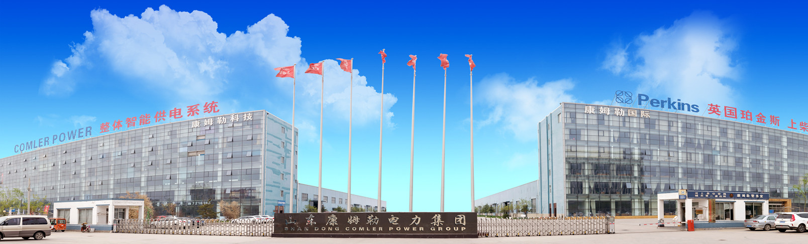 山東叼嘿视频影院電(diàn)力集團有限公司